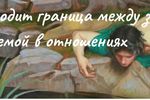 Что значит быть неидеальным мужиком - фото